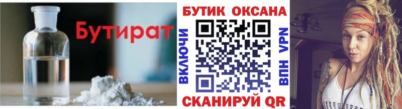 блэк спрут ссылка  где продают наркотики  Динская  маркетплейс телеграм  БУТИРАТ вода 