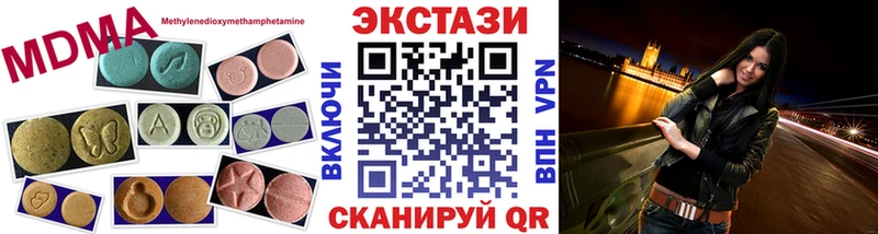ЭКСТАЗИ таблы  наркотики  Динская 
