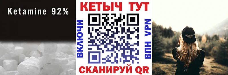 Кетамин VHQ  купить  цена  Динская 