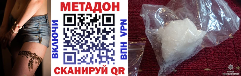 OMG вход  Динская  МЕТАДОН кристалл 